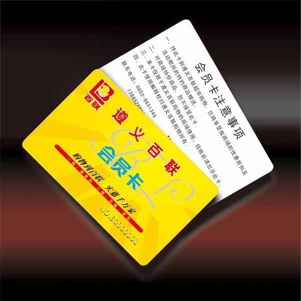 IC標準卡